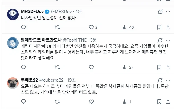 엔씨에서 콩코드 라이크 신작 공개!!_10.webp