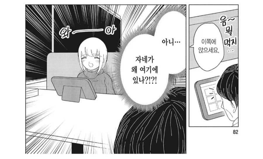 직장상사를 유혹하는 21살의 OL_1.webp