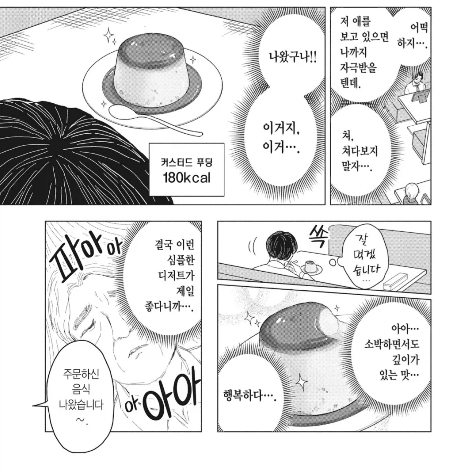 직장상사를 유혹하는 21살의 OL_2.webp