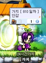 8년동안 컨셉질 한 메이플 유저.jpg_2.webp