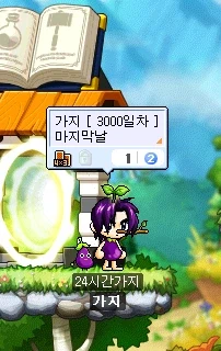 8년동안 컨셉질 한 메이플 유저.jpg_3.webp