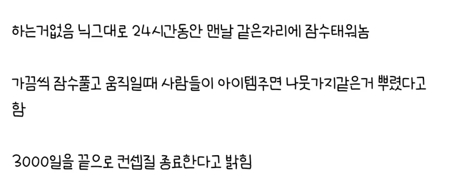 8년동안 컨셉질 한 메이플 유저.jpg_4.webp