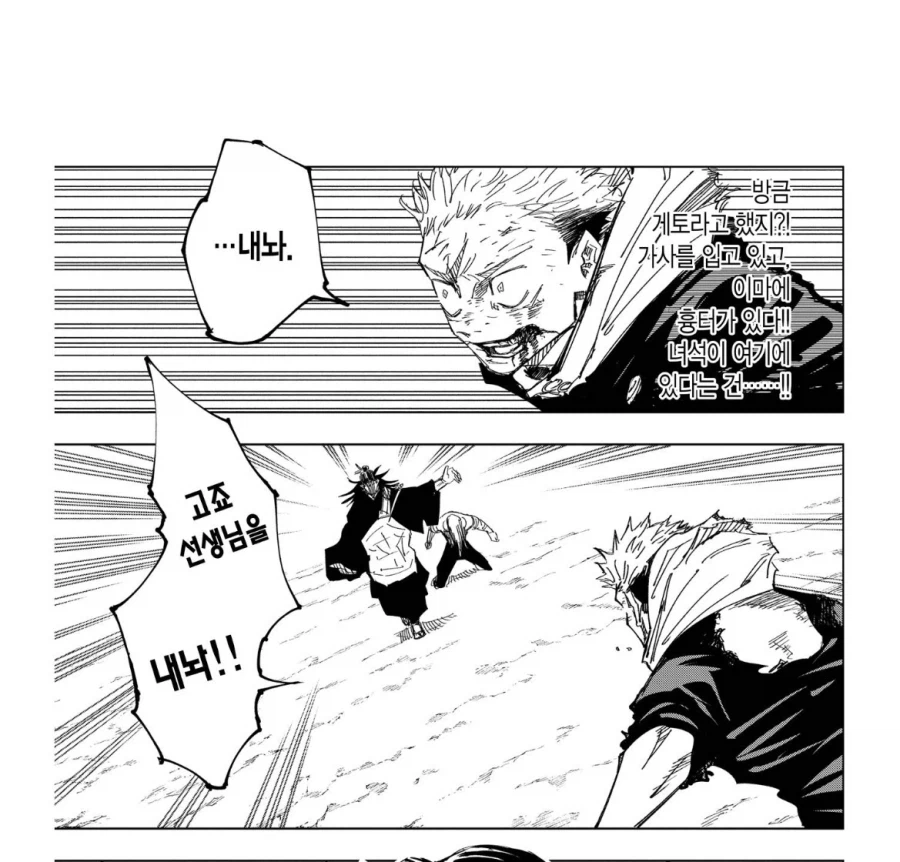 주술회전 고등학생 남자아이들 특징_1.webp