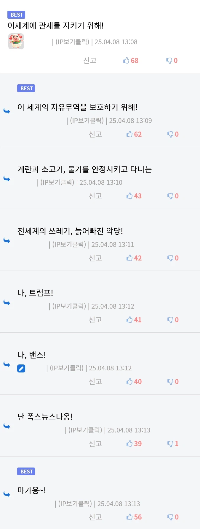 해외 떡밥은 이런 거 아니면 그냥 풀지 말자_1.webp