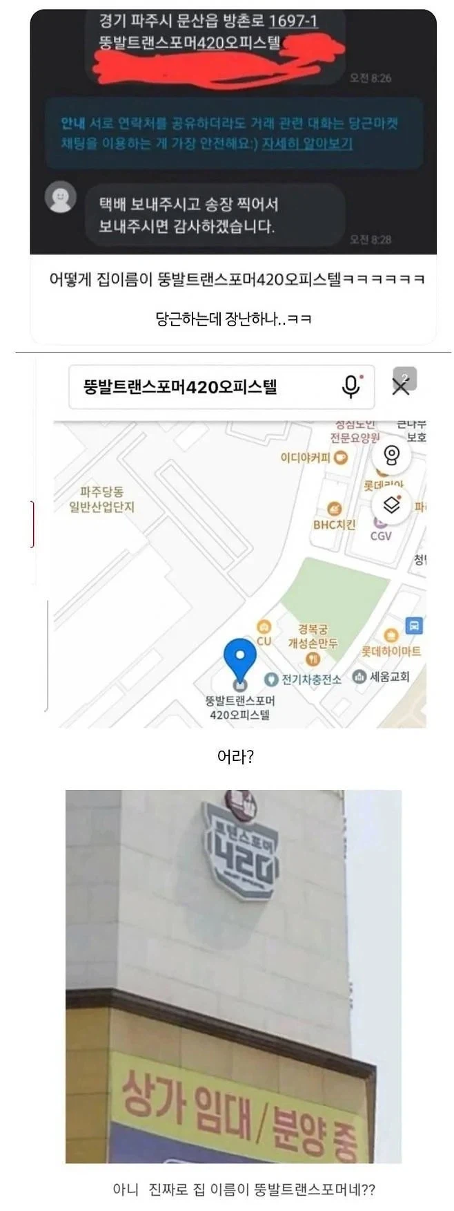 파주에 독을 푼 딸바보_1.webp