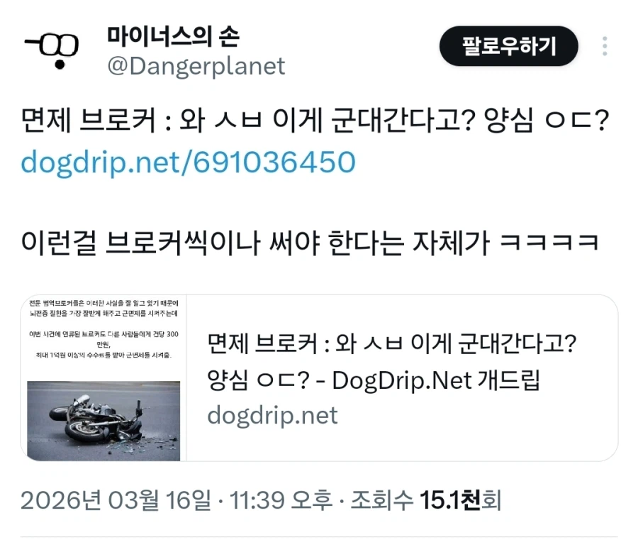 병역 브로커까지 썼지만 무죄판결 받은 사람.jpg_2.webp