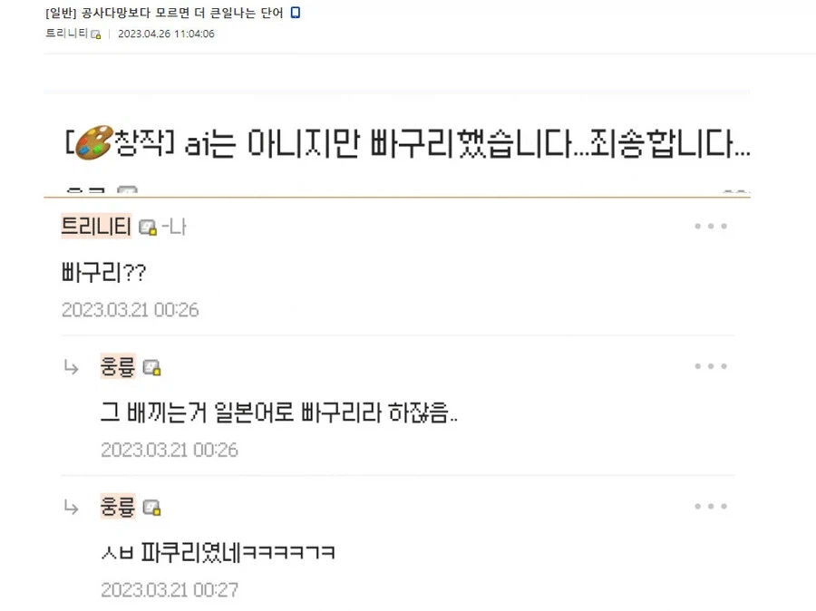 오가닉 빠1구리 했다는 짤쟁이_1.webp