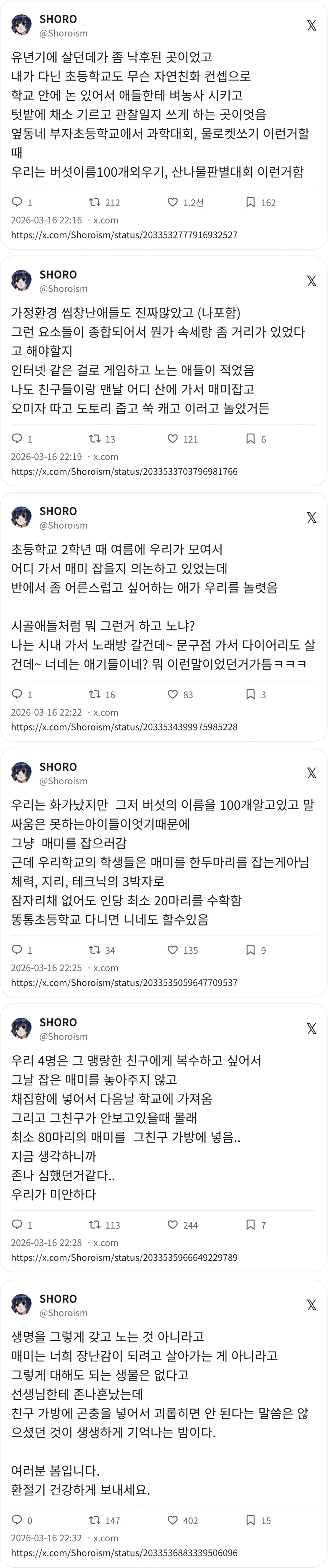 시비거는 놈에게 하면 좋은 것_1.webp