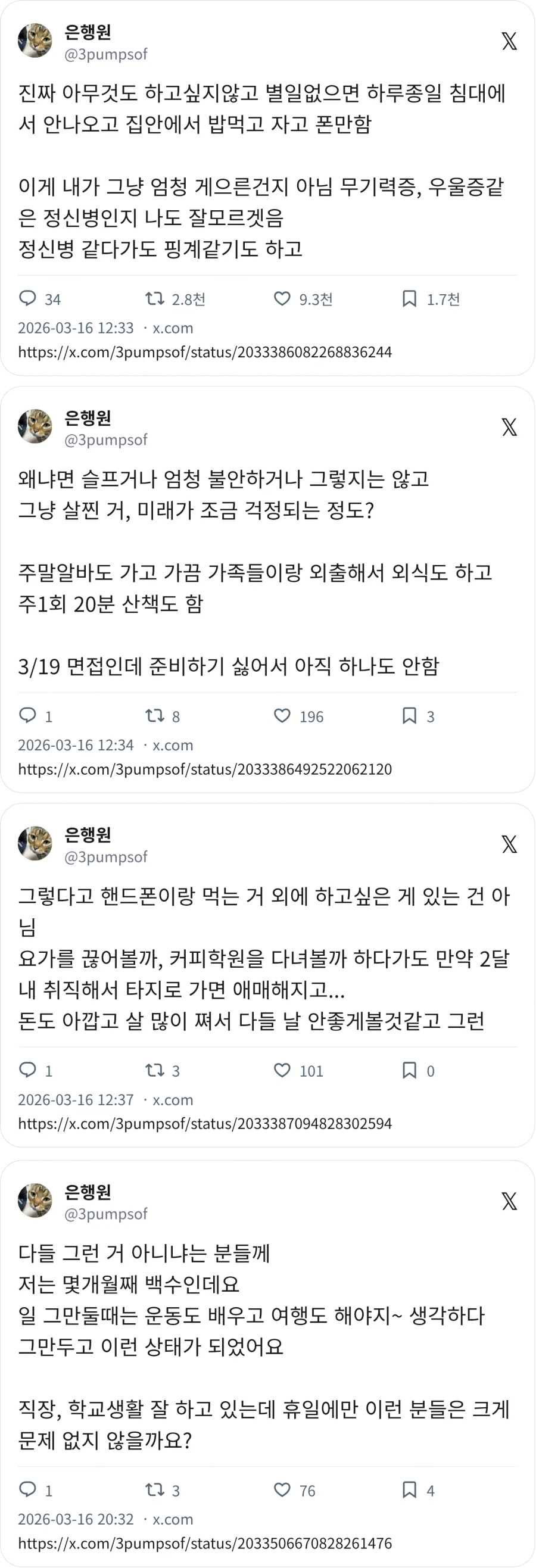 백수 상태가 길어지면 힘든 이유_1.webp