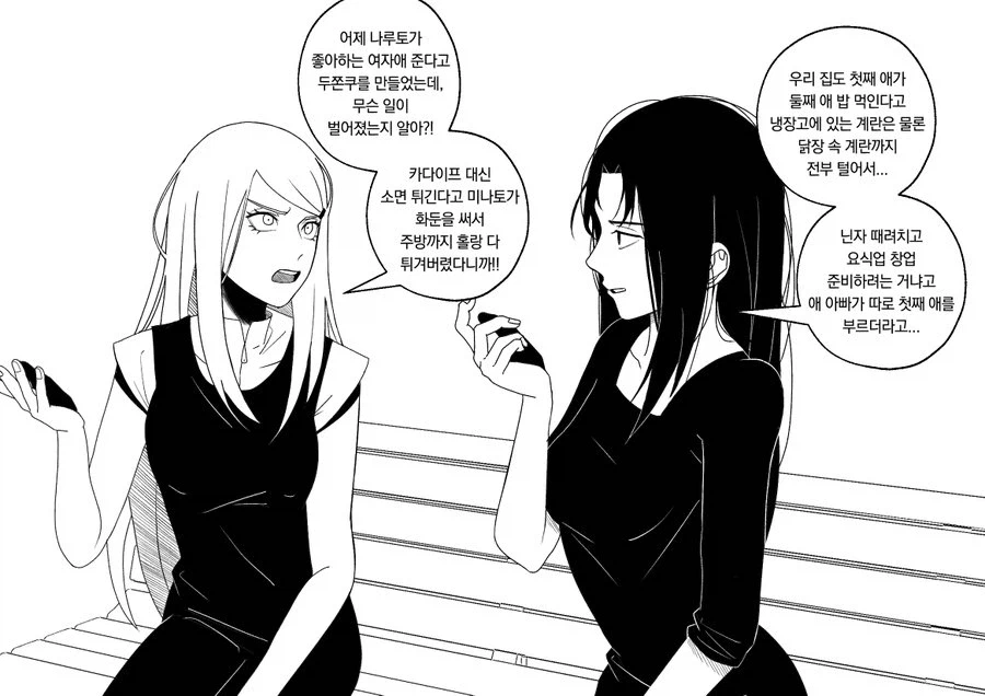 나루토) 고아 설정이 없더라면_1.webp