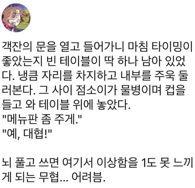 뇌풀고 보면 이상한걸 못느끼는 무협_1.webp