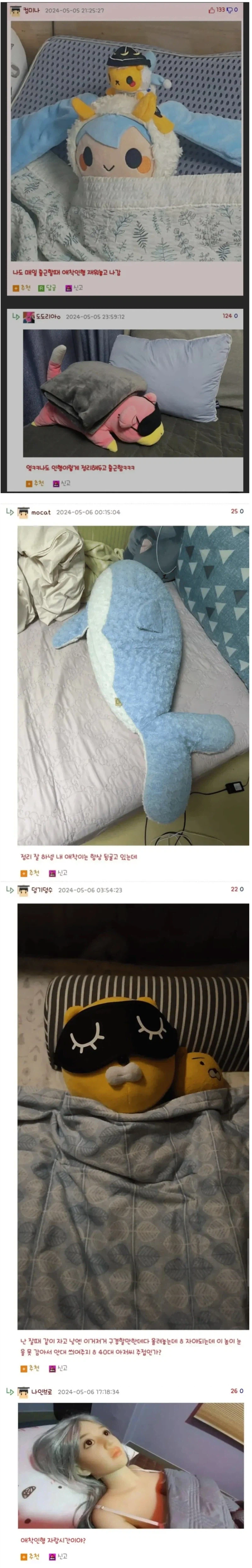 애착인형 자랑타임_1.webp