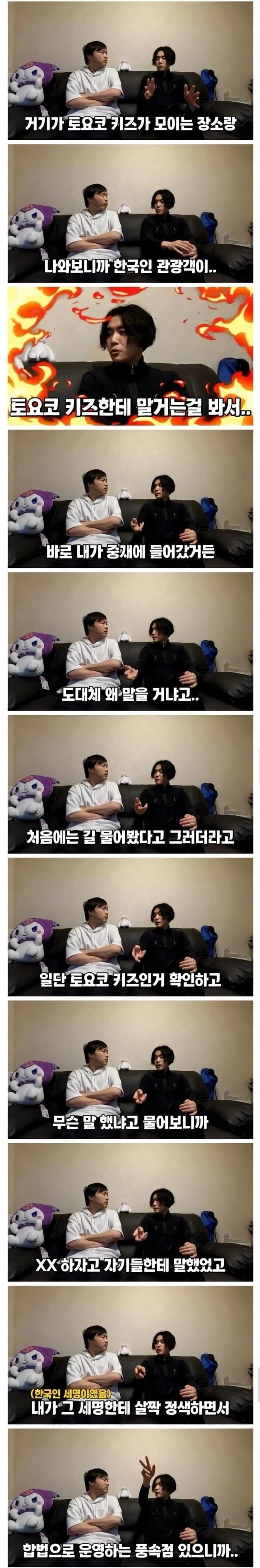 토요코키즈를 건드리면 위험한 이유.jpg_2.webp