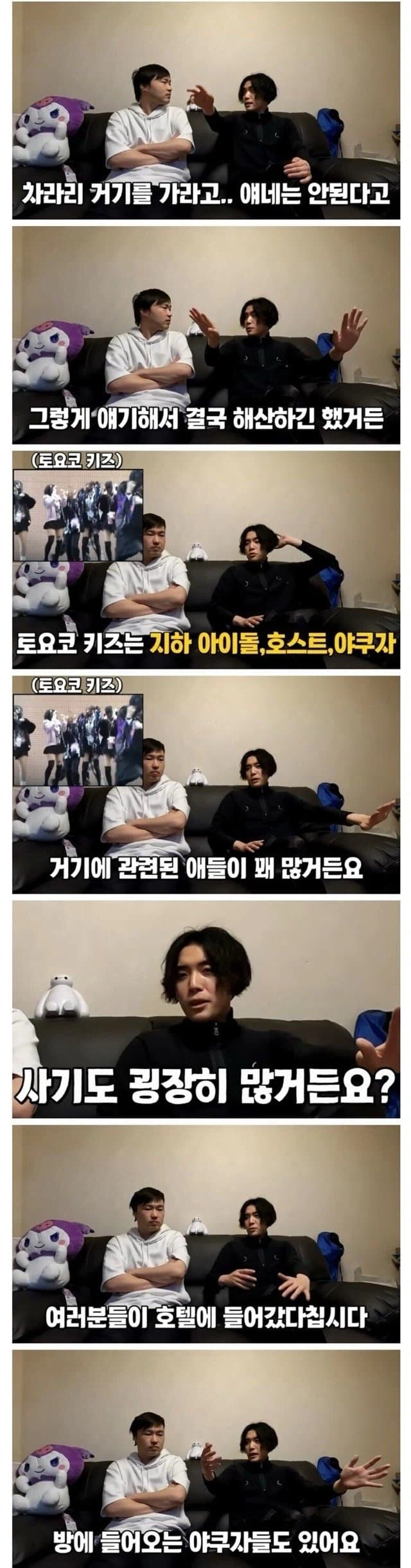 토요코키즈를 건드리면 위험한 이유.jpg_3.webp