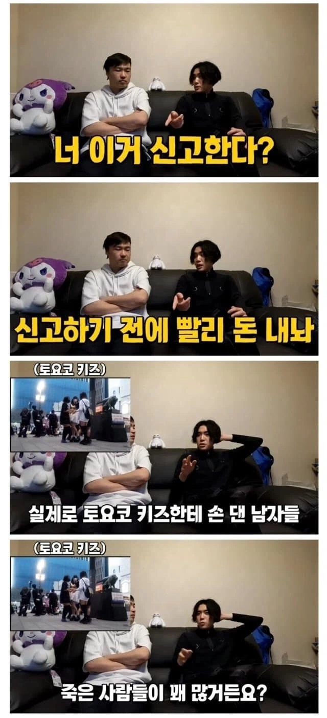 토요코키즈를 건드리면 위험한 이유.jpg_4.webp
