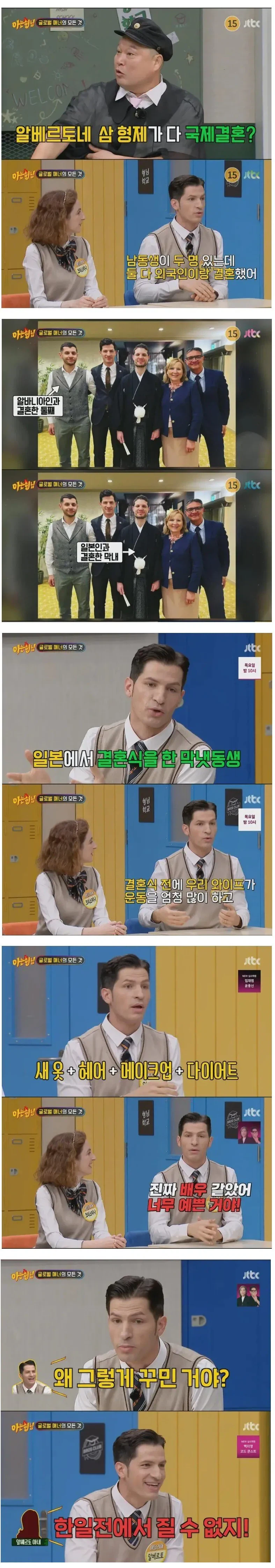 와이프가 시동생 결혼식에 풀메이크업을 하고 간 이유_1.webp