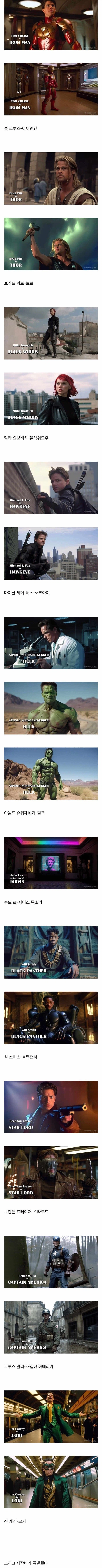 mcu) 이제는 보기 힘든 그 시절의 마블_1.webp