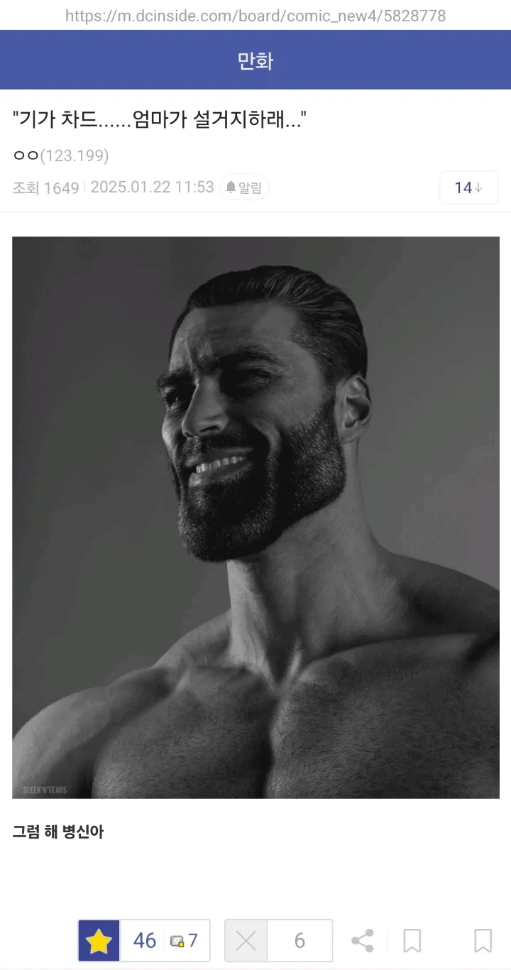 의외로 기가채드도 못 참는 것_1.webp