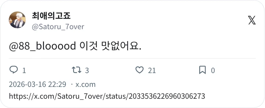 바이럴, 인제는 사지도 않고 올림_2.webp