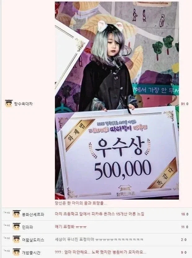 상대가 초딩일지라도 최선을 다 한 남자_7.webp