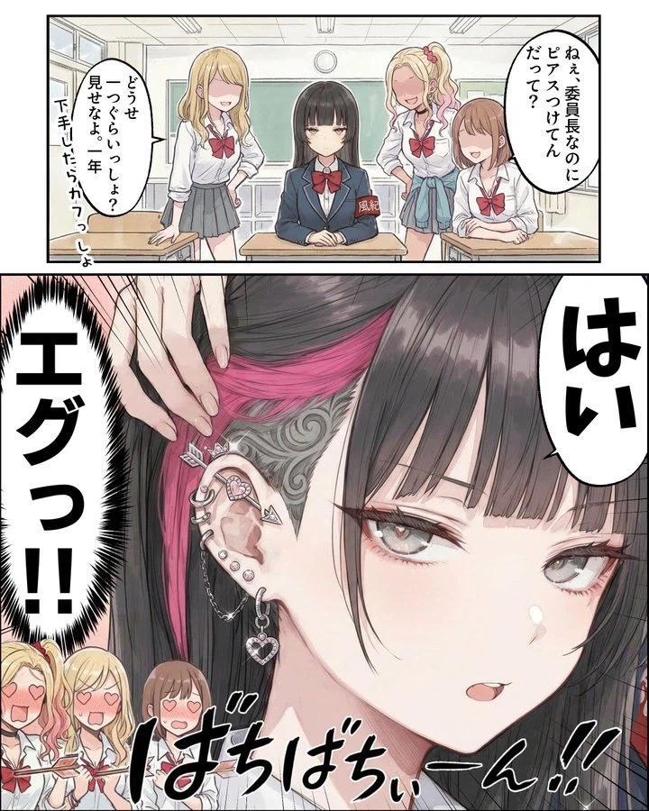 어지간한 갸루들도 깨깽할 스타일_1.webp