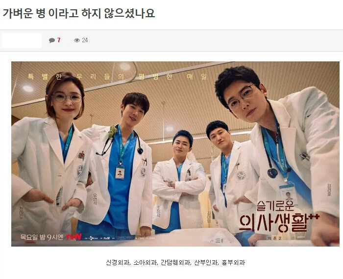 환자분, 좋은 소식이 두개 있고 안 좋은 소식이 한 가지 있습니다._1.webp