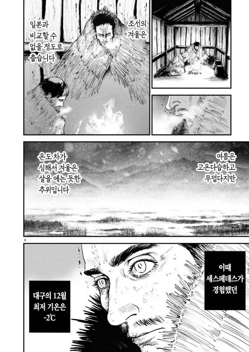 임진왜란때 일본군을 끊임없이 괴롭힌거_2.webp