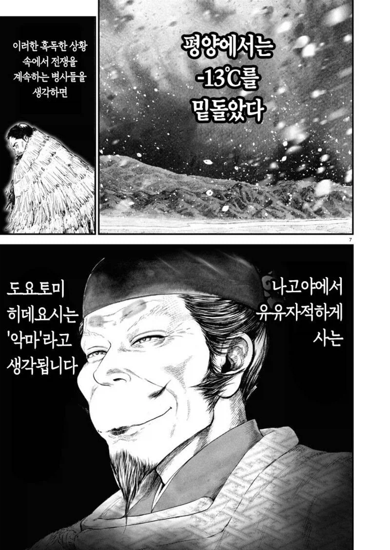 임진왜란때 일본군을 끊임없이 괴롭힌거_3.webp