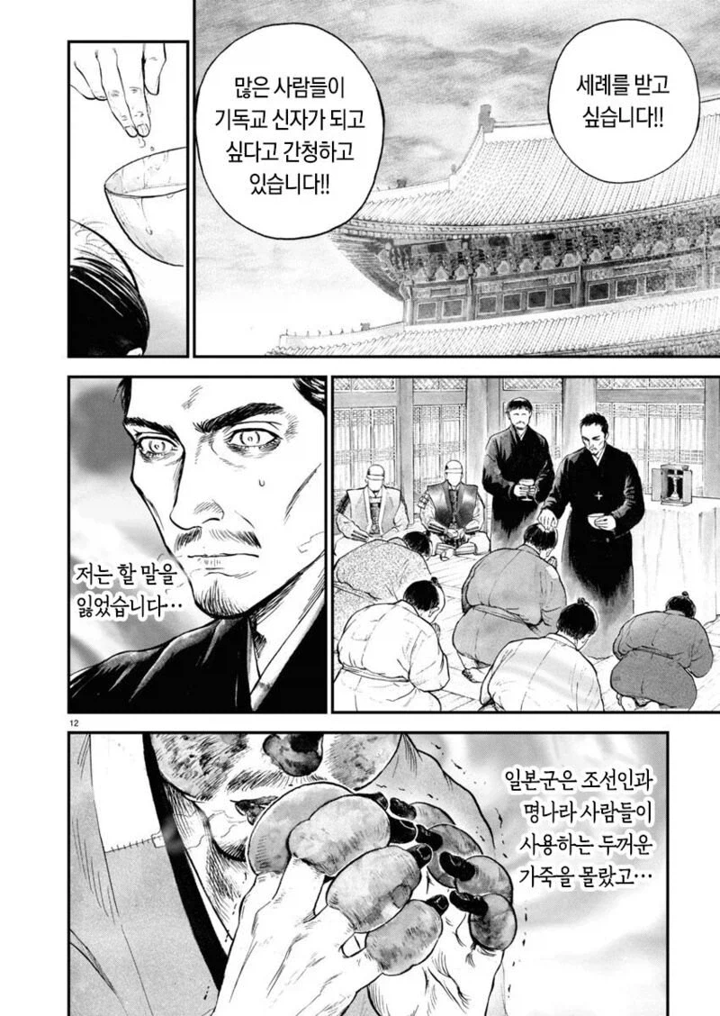 임진왜란때 일본군을 끊임없이 괴롭힌거_4.webp