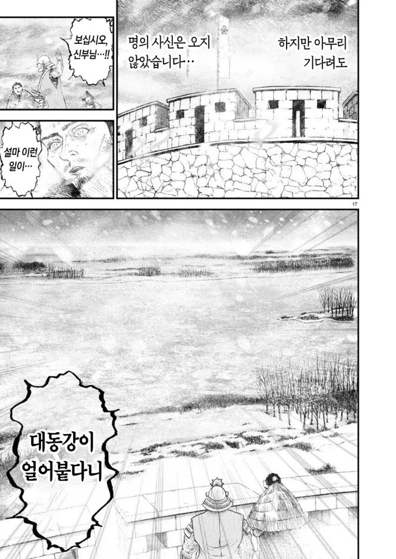 임진왜란때 일본군을 끊임없이 괴롭힌거_6.webp