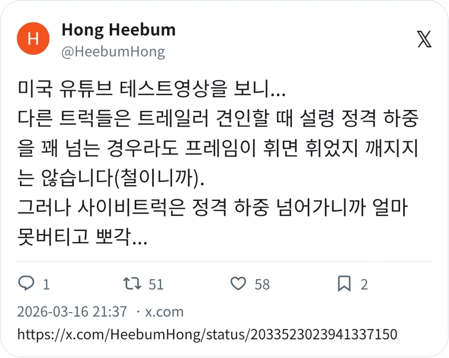 시이버트럭 특 ) 차 팔려고 만든 차가 아님_2.webp