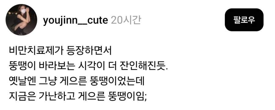 비만치료제의 등장으로 바뀐 것.jpg_1.webp