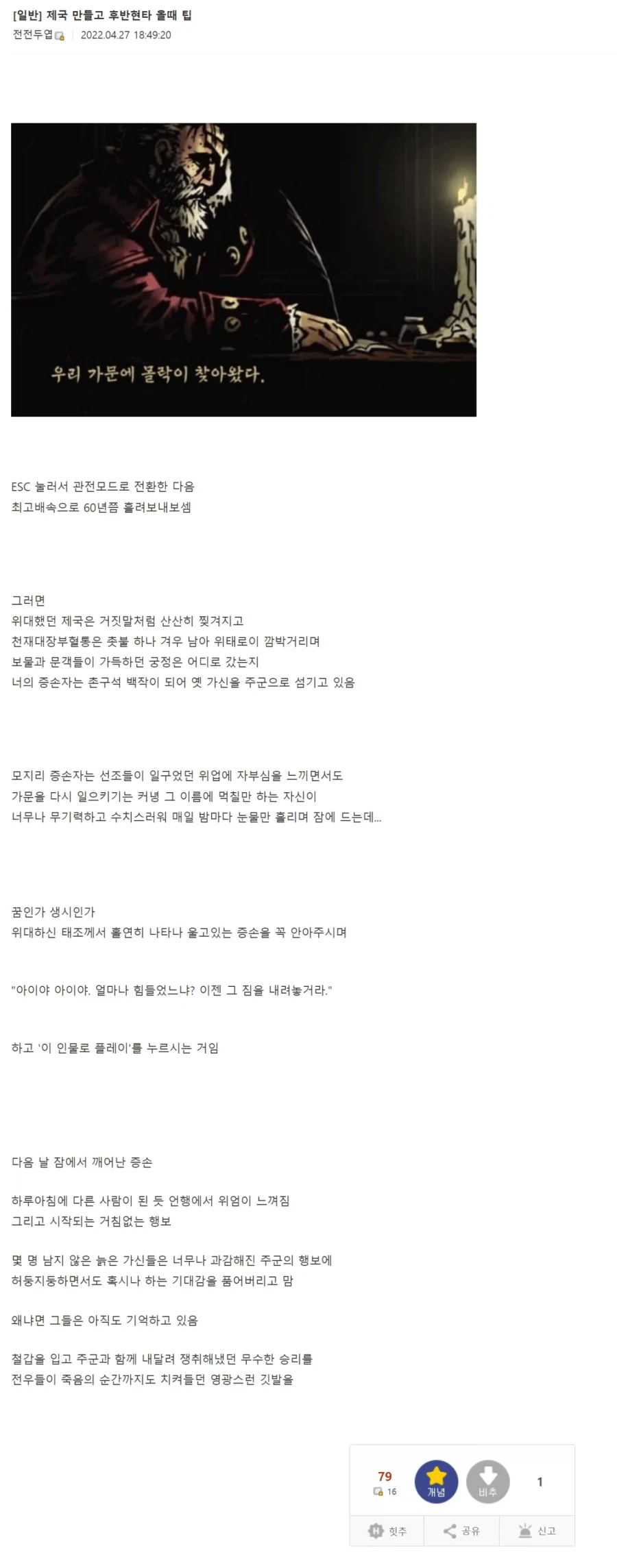 크킹 최고의 컨셉 플레이.jpg_1.webp