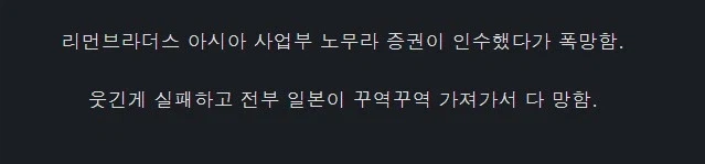 대한민국 경제 폭망을 막은 3대 실패_2.webp