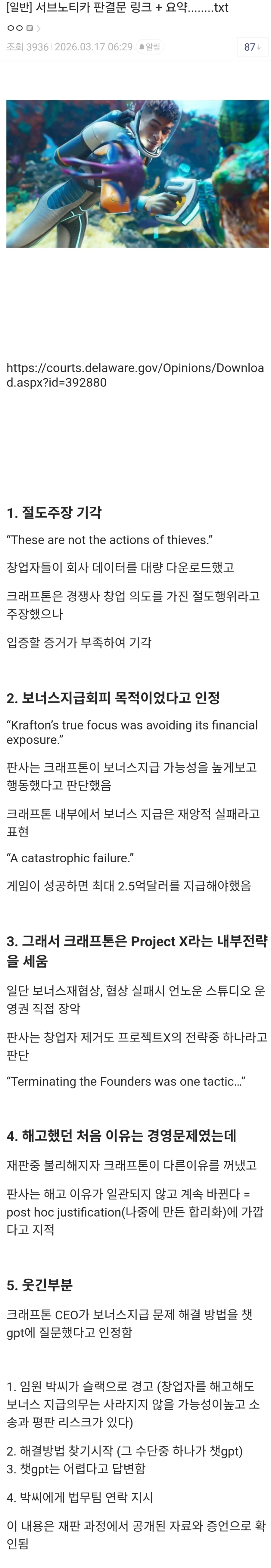 서브노티카 크래프톤이 진거 개어이없네ㅋㅋㄱㅋ_1.webp