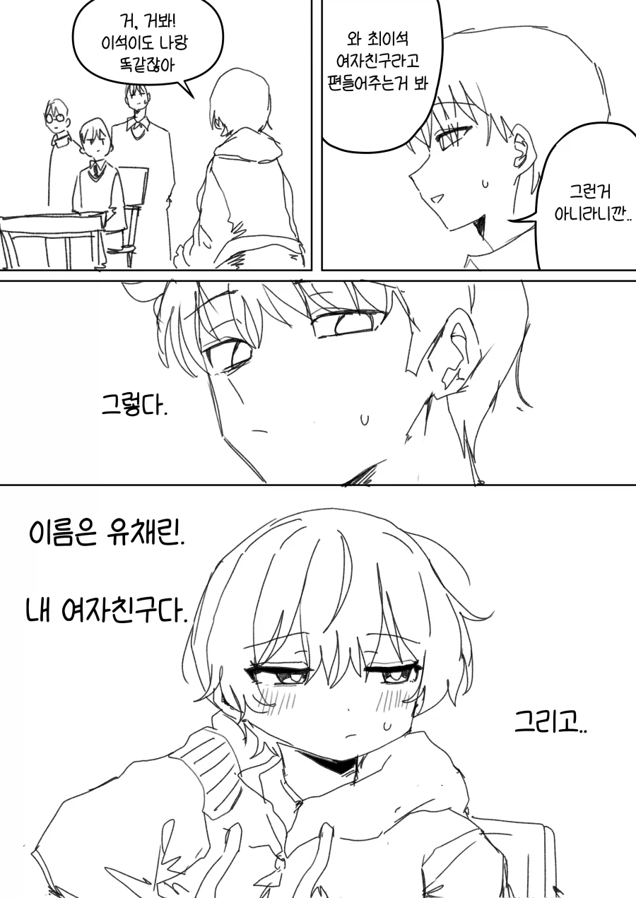 내 여친은 마법소녀 Manhwa (약 스압)_7.webp
