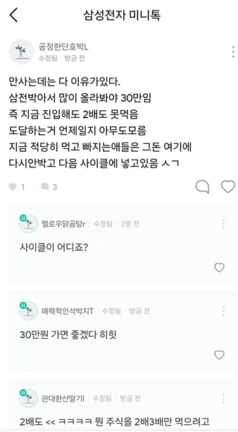 주식) 이란 전쟁 조정이 있다해도 강세장은 강세장이다 느끼는점_1.webp