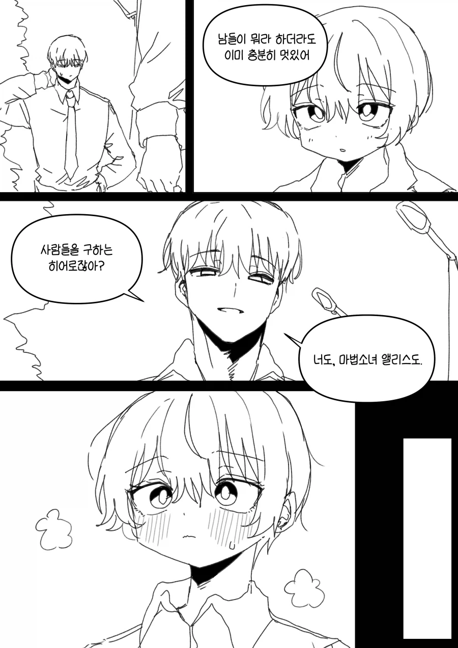내 여친은 마법소녀 Manhwa (약 스압)_10.webp