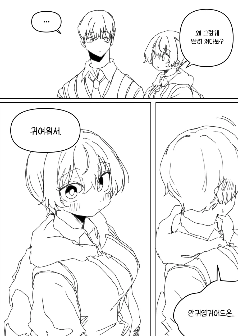 내 여친은 마법소녀 Manhwa (약 스압)_12.webp