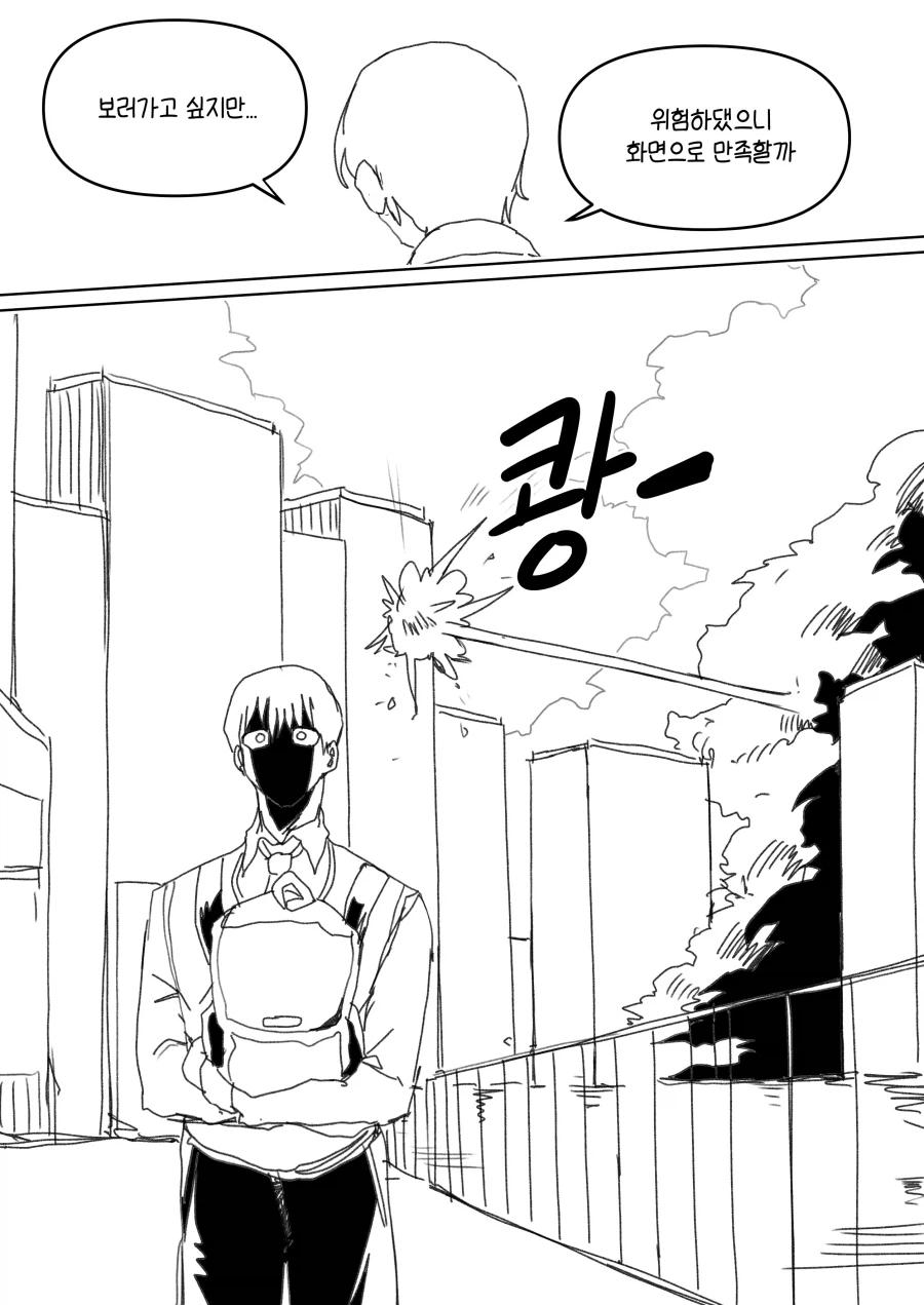 내 여친은 마법소녀 Manhwa (약 스압)_16.webp