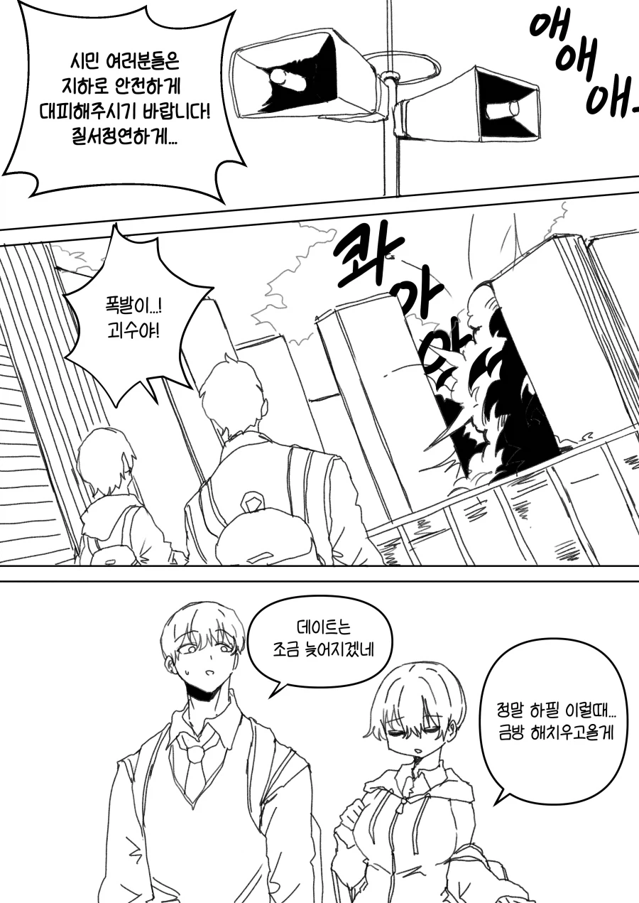 내 여친은 마법소녀 Manhwa (약 스압)_13.webp