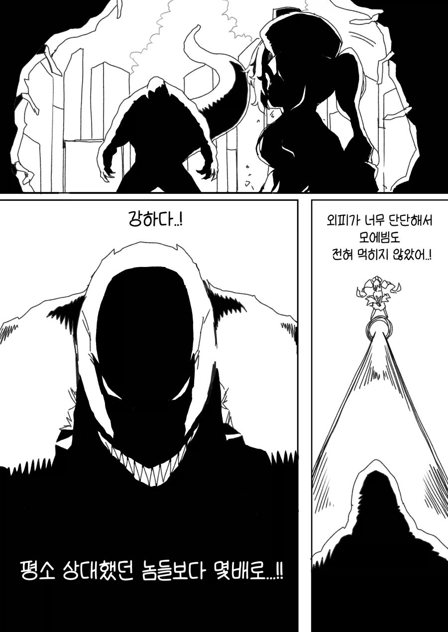 내 여친은 마법소녀 Manhwa (약 스압)_19.webp