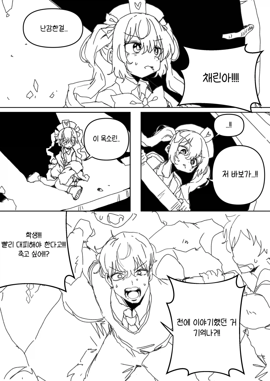 내 여친은 마법소녀 Manhwa (약 스압)_20.webp