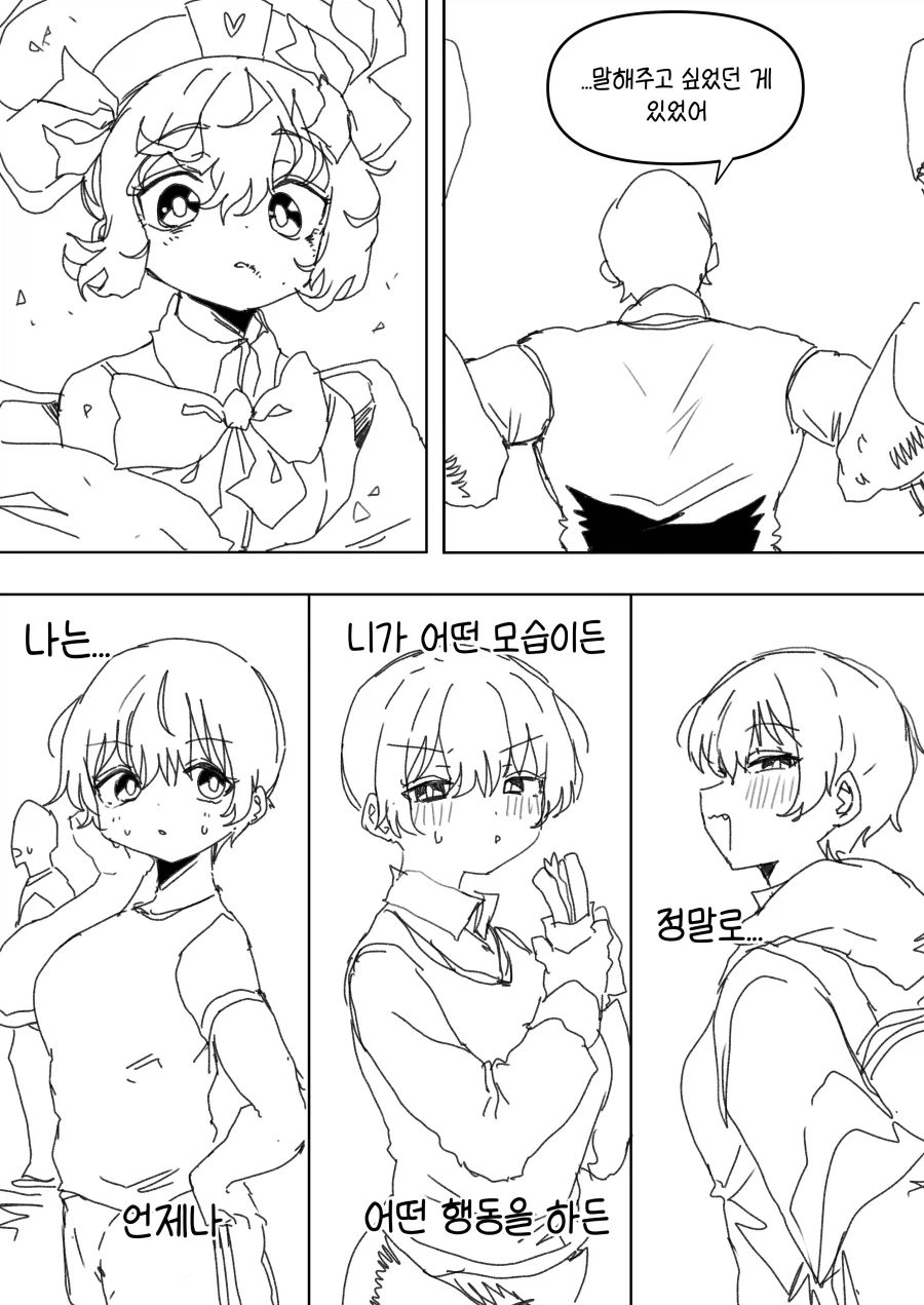 내 여친은 마법소녀 Manhwa (약 스압)_22.webp