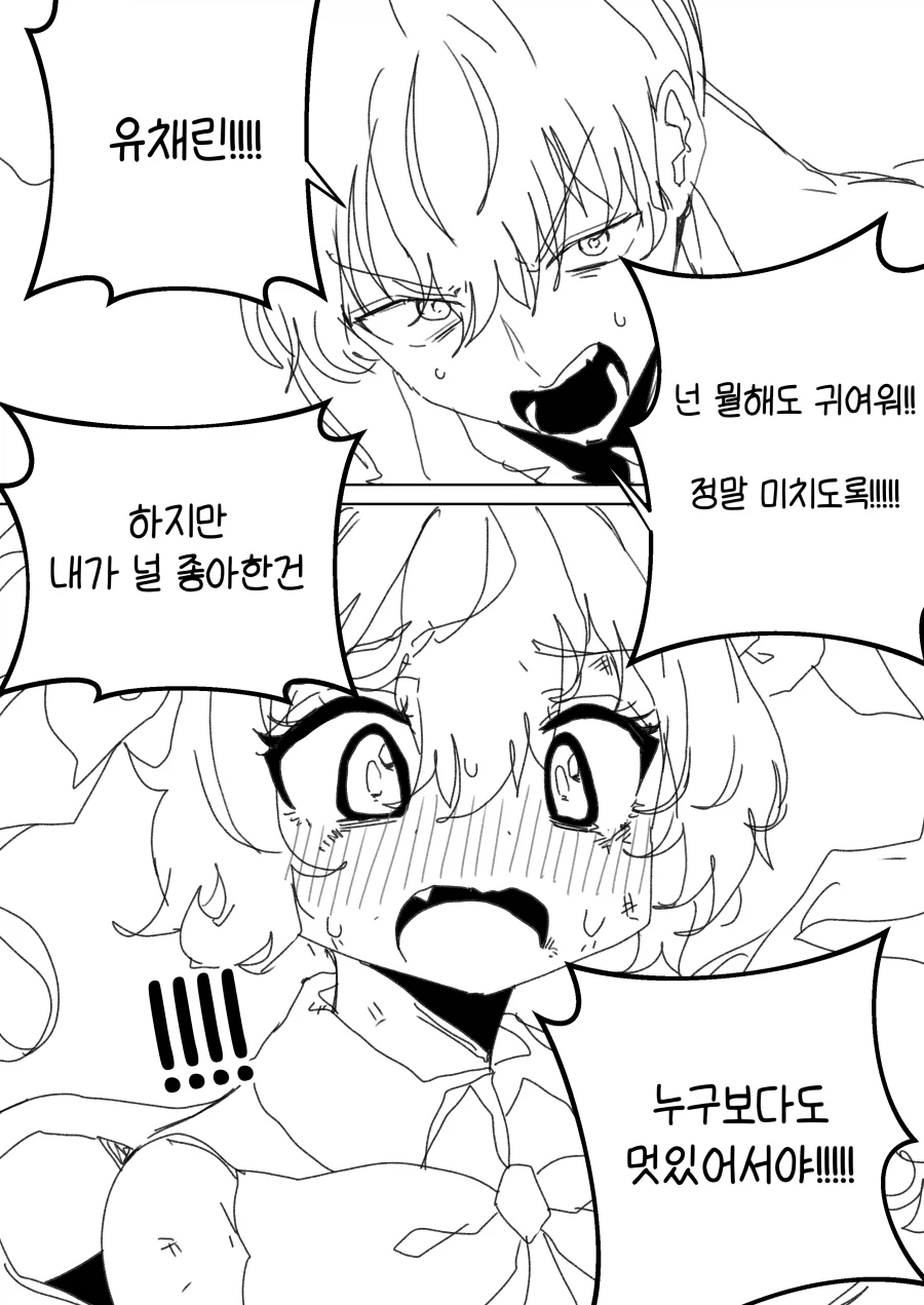 내 여친은 마법소녀 Manhwa (약 스압)_23.webp