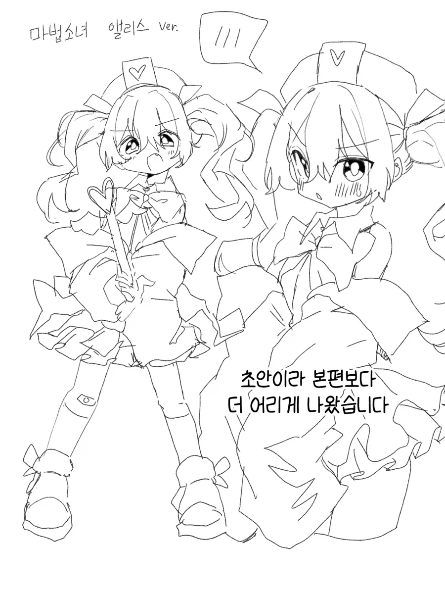 내 여친은 마법소녀 Manhwa (약 스압)_31.webp