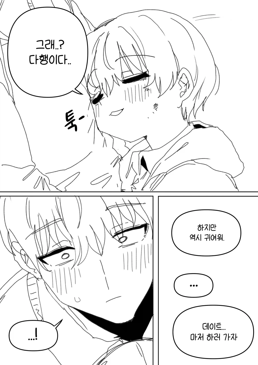 내 여친은 마법소녀 Manhwa (약 스압)_29.webp