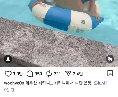 테무에서 산 비키니 대참사_1.webp