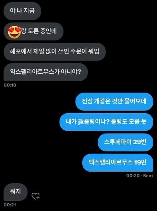 ???:아 해리포터에서 제일 많이쓴 주문이 뭐냐_1.webp