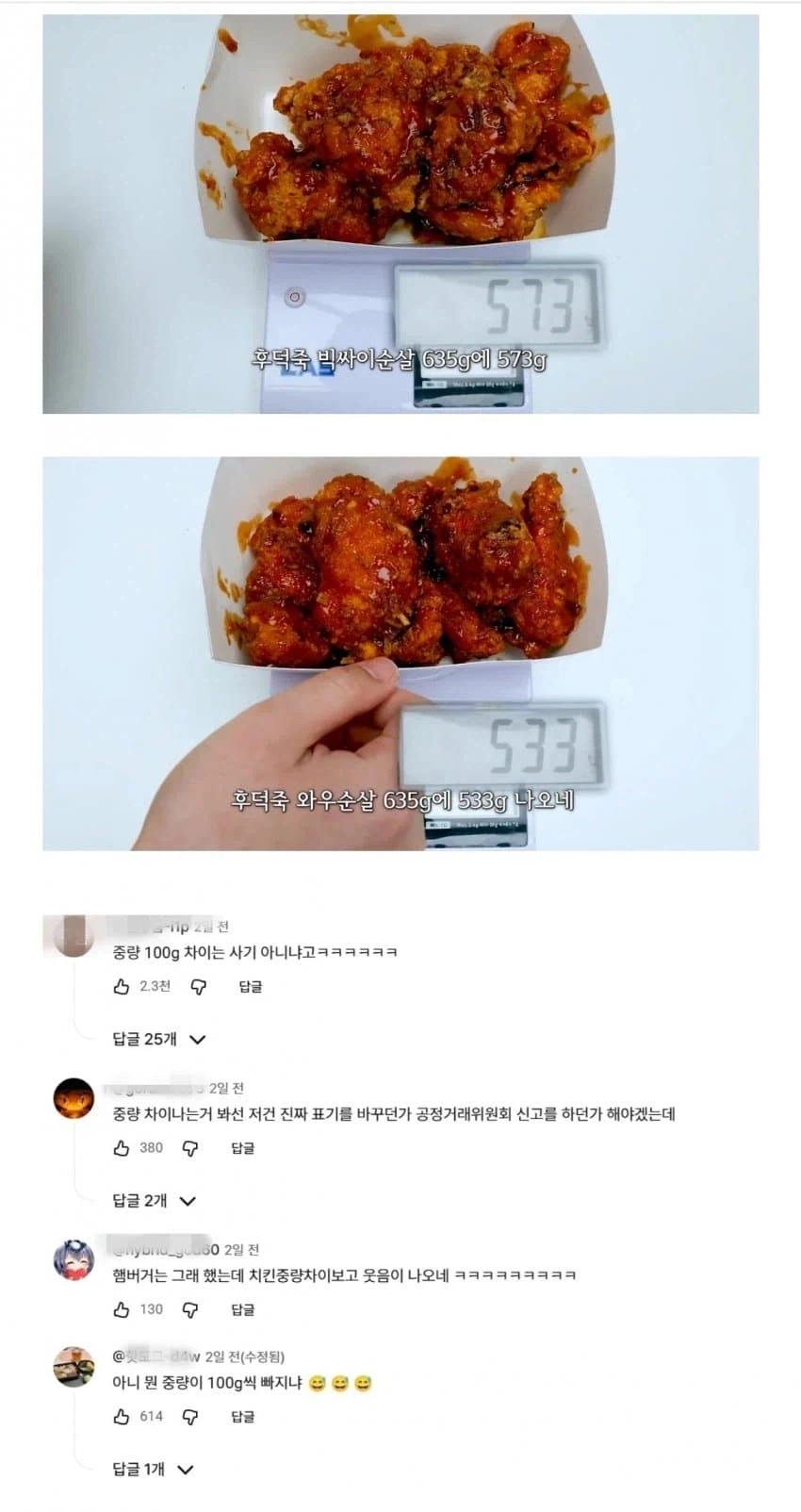 사모펀드에 인수된 프랜차이즈의 숙명 ㄷㄷㄷㄷㄷ_2.webp